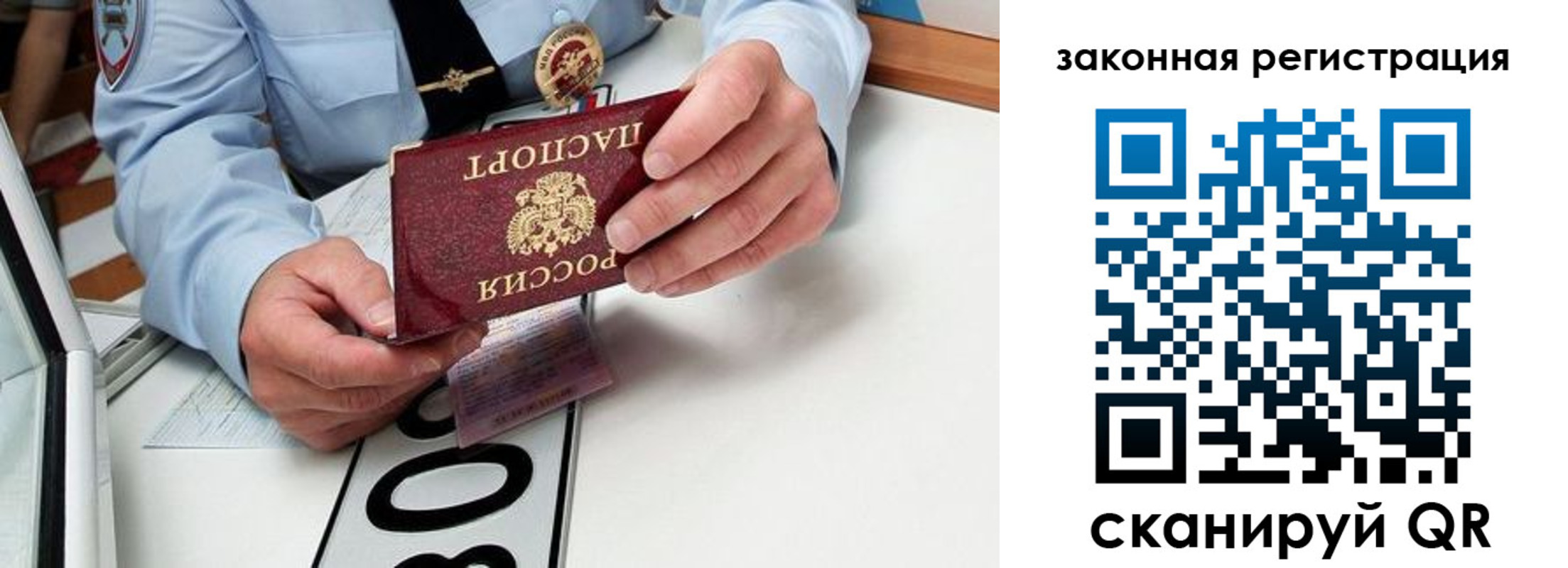 прописка паспорт в Лихославле
