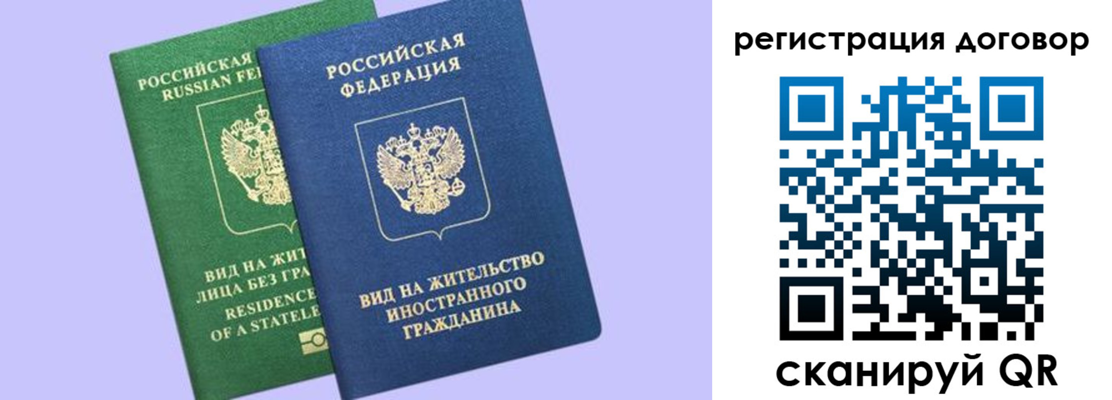 прописка регистрация в Лихославле