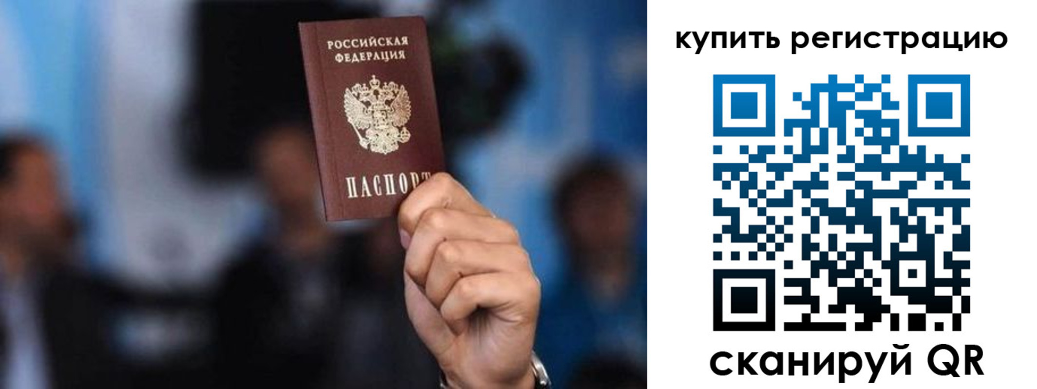 временная прописка в Лихославле