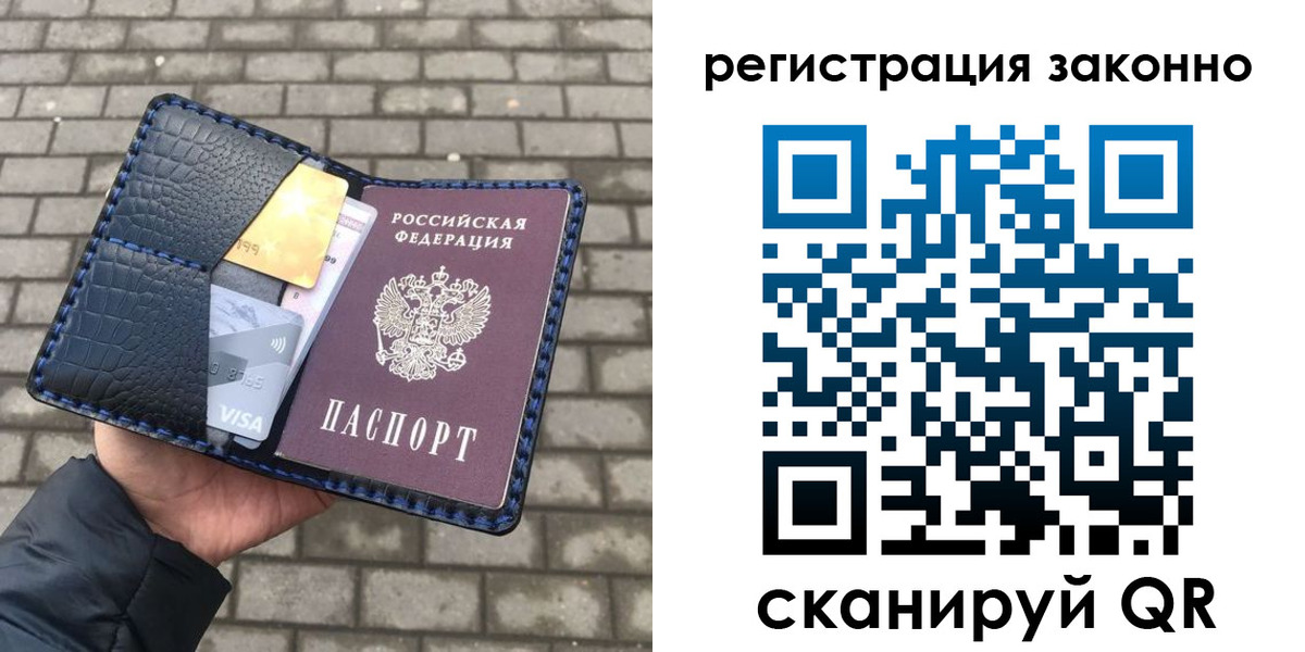 прописка 2025 в Лихославле